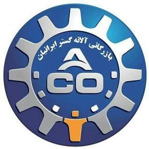 لوگوی بازرگانی آلانه گستر ایرانیان